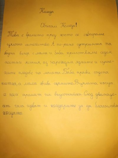 Коледни творби 3