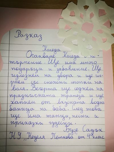 Коледни творби 4