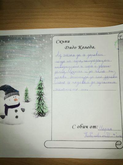 Коледни творби 6