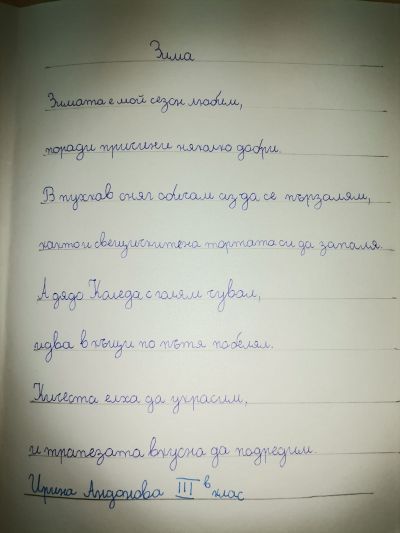 Коледни творби 7