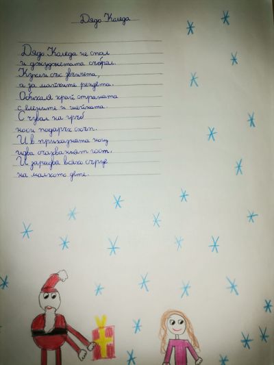 Коледни творби 8