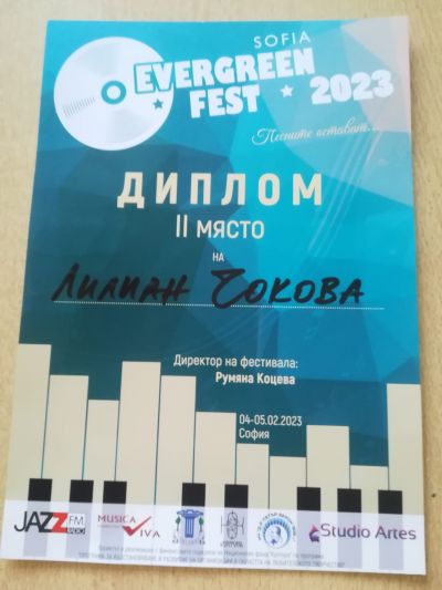 Песните остават 2