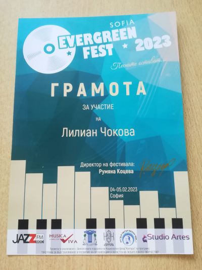 Песните остават 3