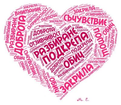 Ден на розовата фанелка 1