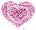 Ден на розовата фанелка - НУ Неделя Петкова - Сопот