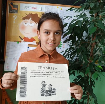 Честита награда 1