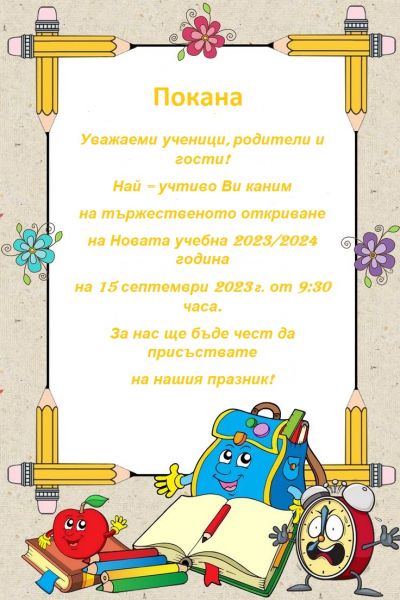 15.09.2023г. 1