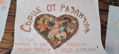 Седмица на толерантността 20
