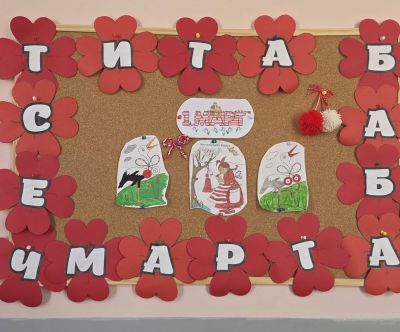 Баба Марта е тук! 16