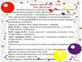 Патронен празник - НУ Неделя Петкова - Сопот