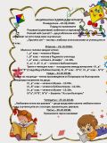 Национална седмица на четенето - НУ Неделя Петкова - Сопот