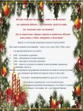 КОЛЕДА! - НУ Неделя Петкова - Сопот