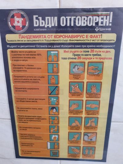 В очакване на първия учебен ден!  5