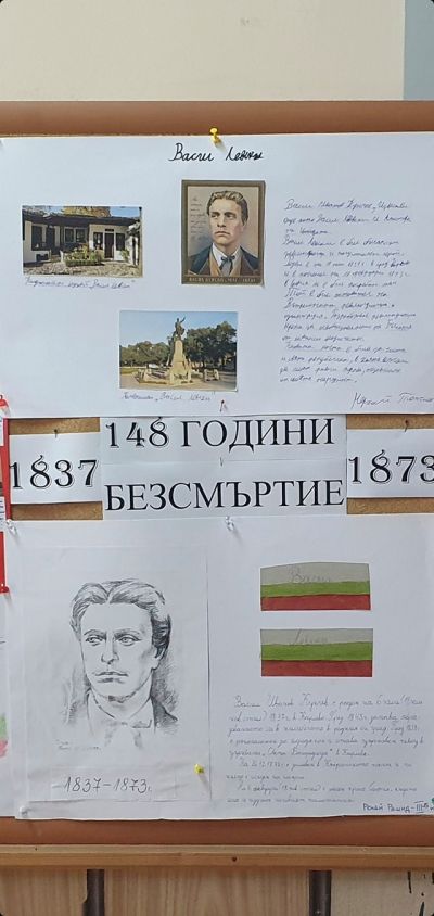 Помним делото ти, Апостоле! 1