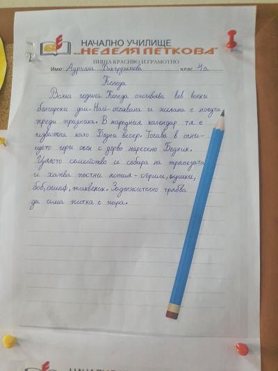 Пишем грамотно и красиво! 2