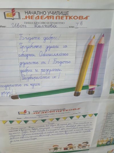 Пишем грамотно и красиво! 4
