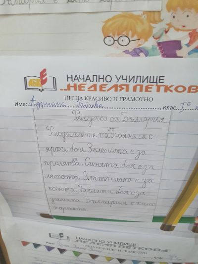 Пишем грамотно и красиво! 5