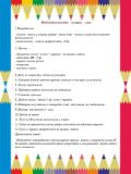 Необходими пособия за първи клас. - НУ Неделя Петкова - Сопот