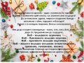 В очакване на Коледа! - НУ Неделя Петкова - Сопот