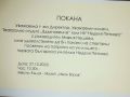 Патронен празник 2022г. - Театрално студио Вдъхновение - НУ Неделя Петкова - Сопот