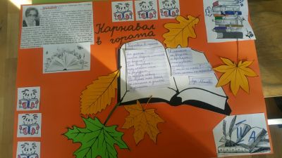 3 - НУ Неделя Петкова - Сопот