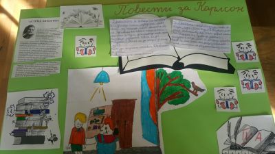 13 - НУ Неделя Петкова - Сопот