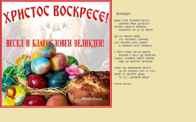 10 - НУ Неделя Петкова - Сопот
