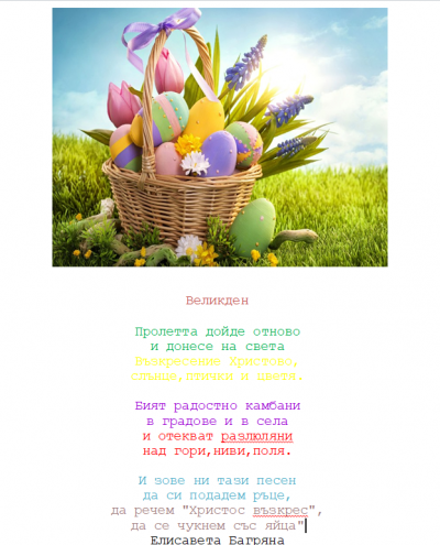 12 - НУ Неделя Петкова - Сопот