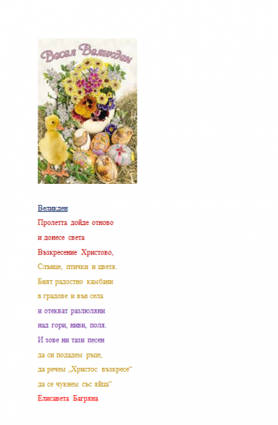 1 - НУ Неделя Петкова - Сопот