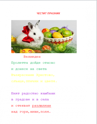 2 - НУ Неделя Петкова - Сопот